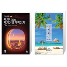 하와이여행지도