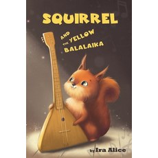 Squirrel and the yellow balalaika Paperback, Independently Published