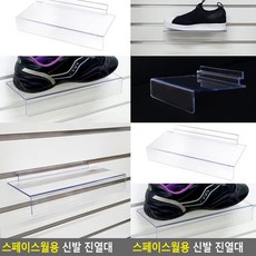 아크릴매대