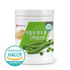 독일산 식물성 완두콩단백질분말 HACCP 인증제품, 270g, 2개