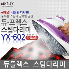 양일상사전기다리미