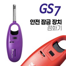 오로라 잠금장치 점화기 GS7 (주입식 토치라이터 가스점화기 음식점라이터), 1개