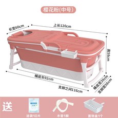 반신욕기 의자형반신욕조 간이욕조 개인욕조 개인사우나 좌식욕조 욕조 성인 접이식 욕조, 1.2m 사쿠라 파우더 절연 커버 무료 선물 패키