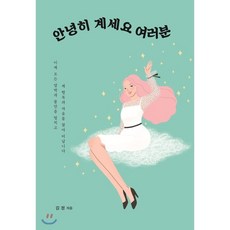 당신의소원을이루십시오