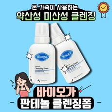 바이오가 판테놀 클렌징폼 레츄 해면 스펀지 포함