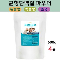 프로틴프로 프로틴 단백질보충제 초유단백질 분말 닭가슴살 피쉬콜라겐 유청 대두 아몬드 귀리 단백질 쉐이크 동물성 식물성 균형단백질 아미노산 아르기닌 류신 헬스 근육, 4개, 600g