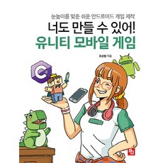 유니티안드로이드