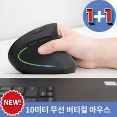 위드인체공학 STM-V1000 10미터 무선 버티컬마우스, 블랙 - 무선브릿지map1000