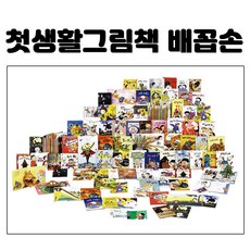 웅진배꼽손