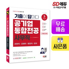 공기업행정학기출