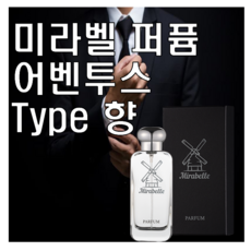 미라벨 어벤투스 향 오드퍼퓸, 1개, 30ml - bdk향수