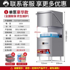 매장용식기세척기