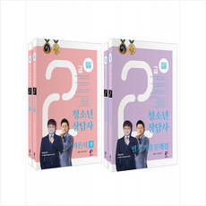 청소년상담사2급기출2022