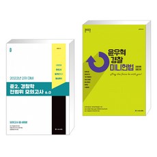 acl윤우혁경찰미니헌법