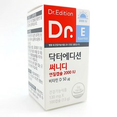 [정품] 닥터에디션 써니디 연질캡슐 2000iu Vitamin D 에프엔디넷 비타민D, 1개, 100정