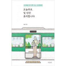 나다움찾기