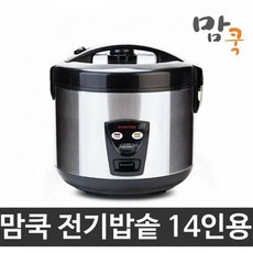 맘쿡 14인용 전기밥솥 DMC-220B 보온 원터치 대용량전기밥솥 압력밥솥 미니밥솥 쿠쿠 쿠첸, 본상품