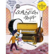 화음챔버오케스트라