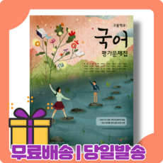 해냄에듀한국사문제집