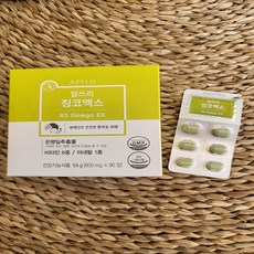 뉴트리라이트징코엠