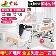 모션베드 전동침대 간호 가정용 다기능 노인 마비 변공대소변전 병원, 01 핸드헬드 일체형(ABS 승강안전 울타리