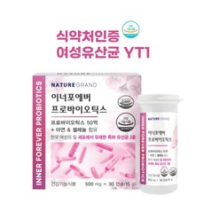 yt1유산균