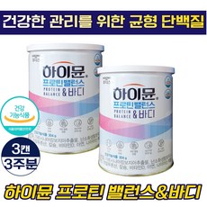 하이뮨프로틴밸런스앤바디