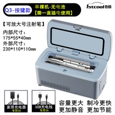 인슐린냉장고