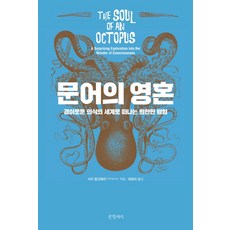 문어과학책
