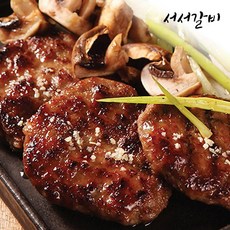 왕조실록서서갈비