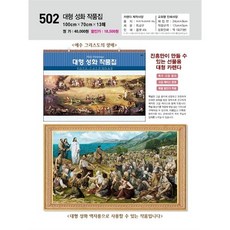 진흥카렌다 2023 벽걸이달력 - 502 대형성화작품집, 2. HY헤드라인B