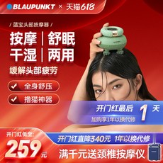 blaupunkt마사지