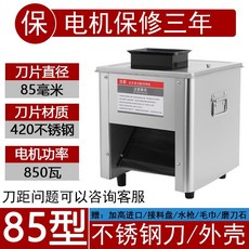 고기 절단기 채써는 기계 전동 슬라이서 업소용 기계