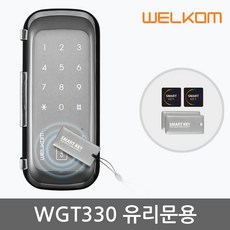 웰콤 WGT330 카드키4개+번호키 유리문용 디지털도어락 도어록 현관문도어락 현관번호키, -자가설치 WGT330 단문형(카드키4개+번호키)