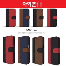 굿상품굿배송4plj2 아이폰11소가죽네추S가죽카드지갑케이스수옙 핸드폰 휴대폰 스마트폰 총뒤=15916 가죽케이스 휴대폰액세서리 가죽