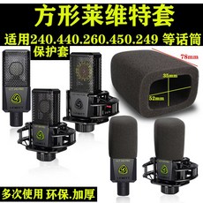 마이크주변기기 440LCT240마이크 세트 450pro축전기 마이크 스펀지타워 방송 분출방지, T01-블랙 스펀지타워 1개(두꺼운)LEWITT레빗 전용