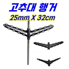 고추지주대행거 고추대행거 고추지지대