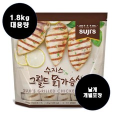 수지스그릴드 닭가슴살 1.8kg 코스트코, 1개