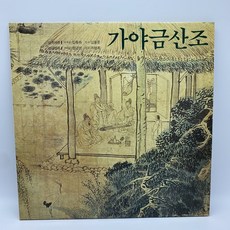 가야금중고