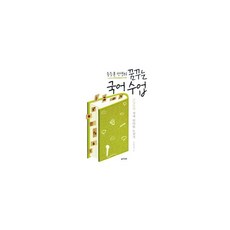 국어수업설계12단계