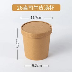 일회용 크래프트 종이 그릇 뚜껑 테이크 아웃 식품 종이컵 도시락, 1개