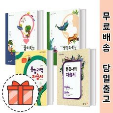 생명사회문제책