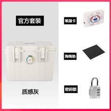 카메라제습박스