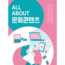 allabout문화콘텐츠