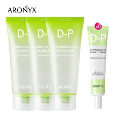 시카판테놀슬리핑마스크