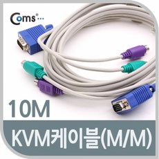 kvm케이블10m