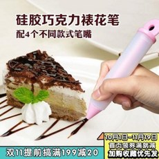 아이싱펜 레터링케이크만들기 실리콘 초코펜 케이크 펜 글씨 도배기 잼 장식 키트, 오류 발생시 문의 ( 엔씨피글로벌 6 )