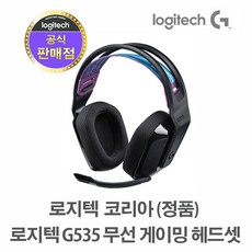 로지텍g535