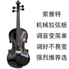 쥬쥬바이올린
