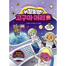 고구마머리책
